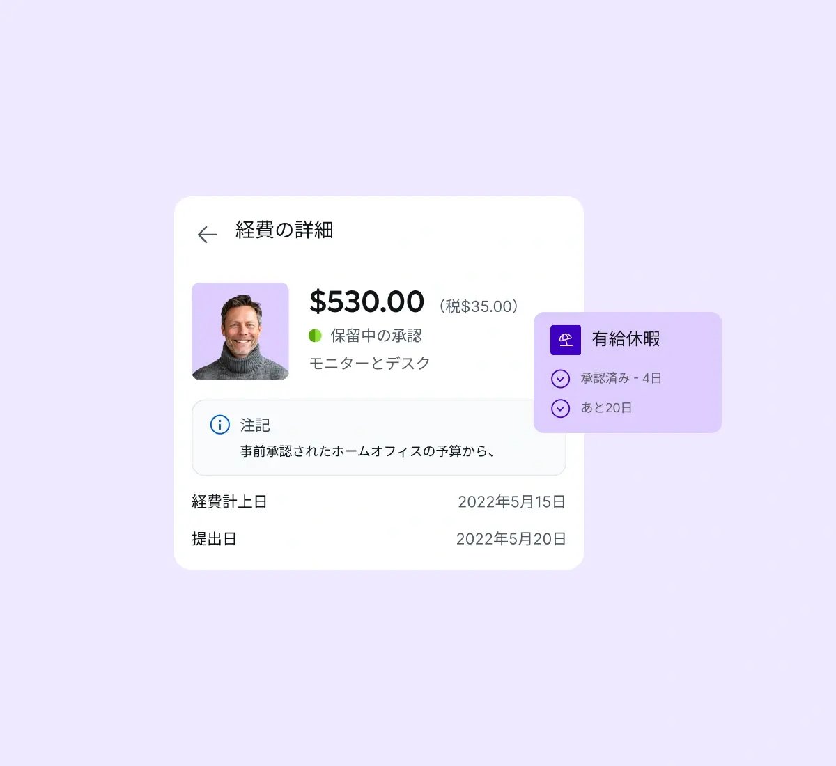 enable-employee-self-service_japanese@2x